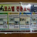 삼천리흑염소