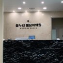 이수온누리약국 이미지