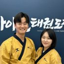 아이원 태권도장 이미지
