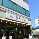 송파골목냉면 이미지