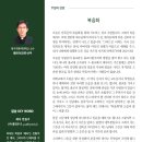 서울/광주/군종/대구: 주일강론(241020) 이미지