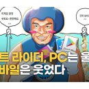 게임라떼 이미지
