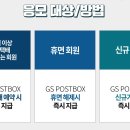gs편의점 이미지