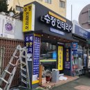 장인시공광고