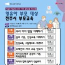 부모교육- 자녀 인성교육 안내입니다 이미지