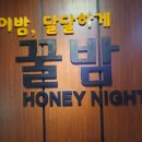 주몽노래방 이미지