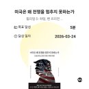 소로(국)2-20-1 | 260324 눕지않기(3/23)미션후기/우선순위 3개 후기