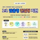 KSM㈜노동조합 | [성사경 자문단] 개별 컨설팅 신청 접수 / 성북구사회적경제센터