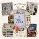대명농장 | 대구 범어역 플리마켓 행복플리마켓 참여 후기