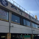 대가24시간순대국 이미지