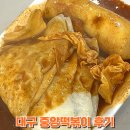 중앙-1 | 대구 떡볶이 1등 중앙떡볶이 내돈내산 후기