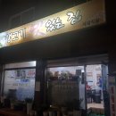 세광정육점 - 전주시 완산구 평화18길 21 | 세광정육점