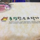 동광한우프라자 이미지