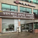 서울옥 화성팔탄점 네이버블로그