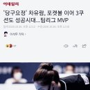 차유람 선수가 PBA 팀리그 3라운드 MVP가 되었습니다~ 이미지