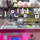 멀티뽑기방 - 화성시 조암남로 36-1 | 멀티뽑기방