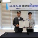 한국에너지공단 대구경북지역본부 이미지