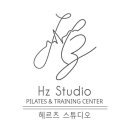 헤르츠필라테스