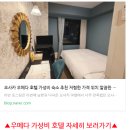 탑세일마트야채 | 일본 오사카 우메다 라이프 마트 추천템 총정리 과자 라면 도시락 스시 마감 세일