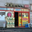 달달분식카페