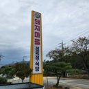 송풍초등학교 이미지