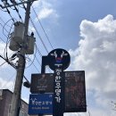 영삼이네 우정소갈비 남양주진접점 | 진접맛집 우정한우명가 경복대점 돼지갈비 생일이벤트