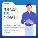 13단지메가홈즈공인중개사사무소 이미지