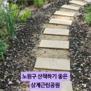 상계근린공원 이미지