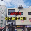 전곡읍-5 | 연천 전곡읍 스카이차, 작업 만족도 100%