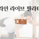 필라테스 온 이미지