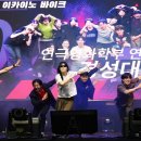 연극 팔당유역신문