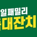 패밀리주유소 이미지