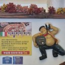 봉’s 커피 | [부산/진구]부산 피자 맛집 부암동 피자 추천 <이탈리아피자 부산부암점> 다녀온 후기