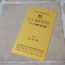 라멘떼에스테틱