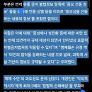더불어 짱깨당 정보통신망법 개정 이미지