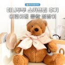 두두어린이집 | 미니두두 스카프빕 사용 후기 어린이집 등원 침받이 추천