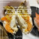 막내수산 | 연안부두어시장 암꽃게 막내수산 내돈내산 꽃게찜 후기
