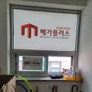 메가플러스학원 네이버블로그