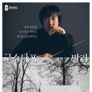 충북도립교향악단 제77회 정기연주회 &#39;말러, 천상의 삶&#39;-청주 예술의전당,음성문화예술회관, 제천 베론성지 이미지