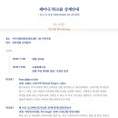 [파주출판도시] 책디자인 세미나/워크샵 이미지