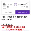 '24년 06월 특별 해외여행 : 취소 이미지