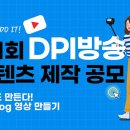 제주장애인연맹(제주DPI) 이미지