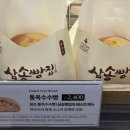 삼송빵집 롯데백화점 노원점 네이버블로그