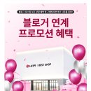 홈시네라이프 | ​LG전자 베스트샵 동교점 9월 New 라이프 페스타 혜택 및 예약방문 혜택