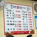 지에스(GS)25대구내당희망점 | 대구 서남시장 현지인 맛집 ‘상주찜전문’ 시부모님 단골, 아귀찜 정신 놓고 먹은 후기