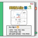 버스정류장_한전KDN 이미지