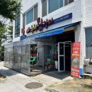 춘천닭갈비(범서) 이미지