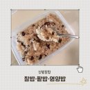 성월찰밥