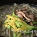 신호국수 이미지