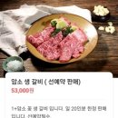 청양고덕갈비 이미지